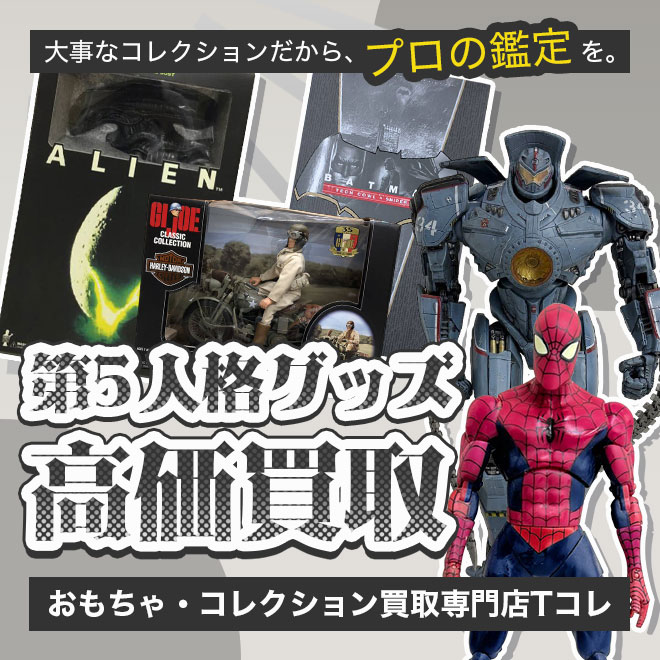 第5人格高価買取