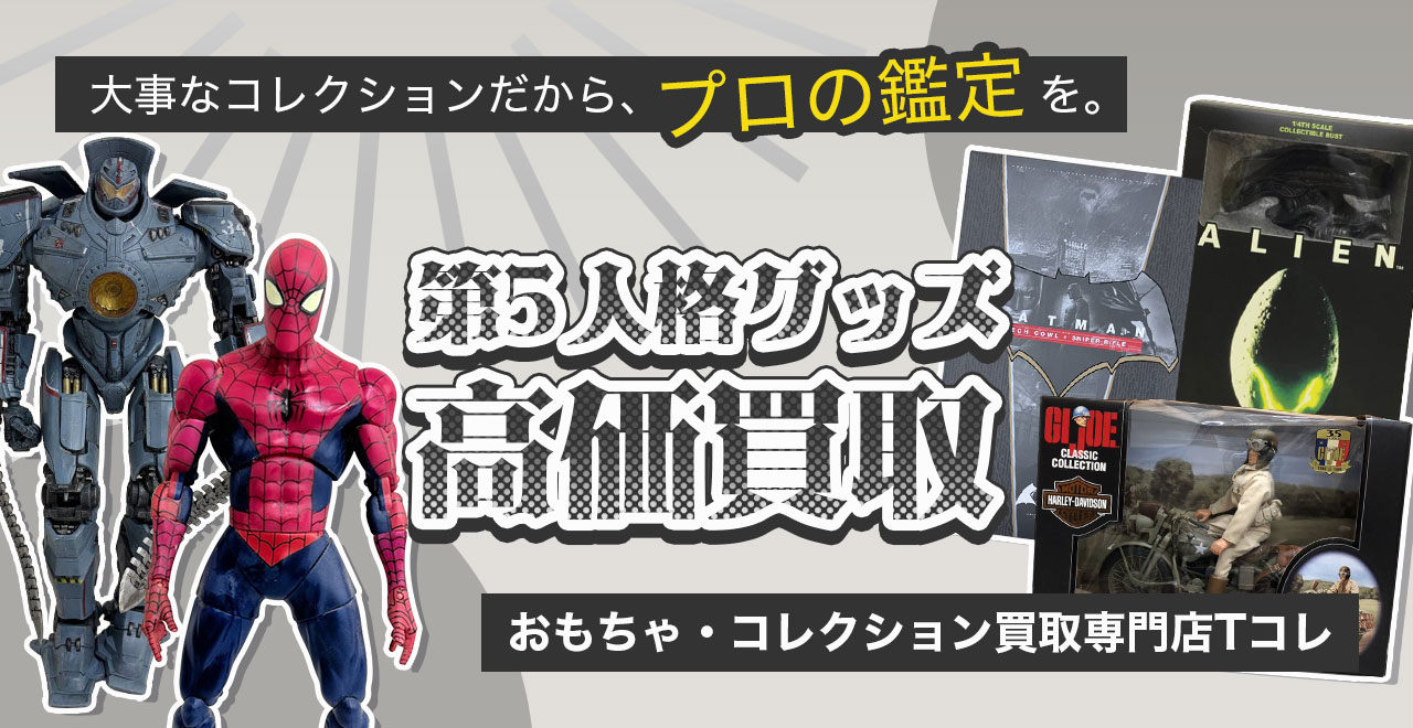 第5人格高価買取