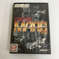 dB-SOFT MSX NEGAROM ストラテジック MARS マース 取説付き