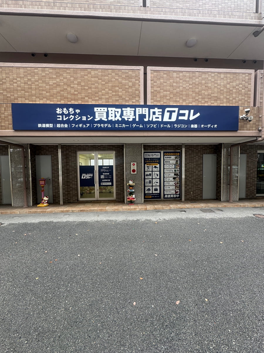 店舗に到着した案内写真