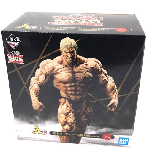 バンダイ 一番くじ ガキの使いやあらへんで！絶対に笑ってはいけないシリーズ A賞 松本フィギュア 最終形態Ver.