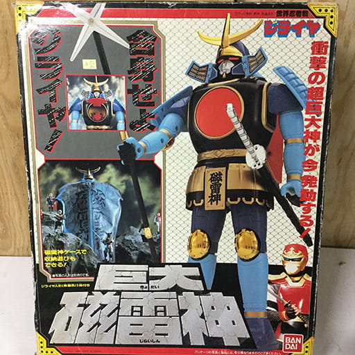 世界忍者戦ジライヤ 巨大磁雷神