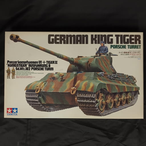 タミヤ 1_16 ドイツ重戦車キングタイガー ポルシェ砲塔 ディスプレイタイプ プラモデル
