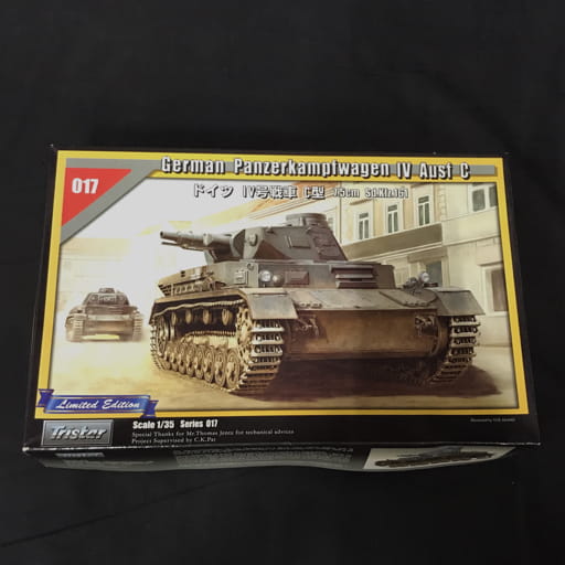 Tristar ドイツ 4号戦車 C型 4号突撃戦車 初期型 自走砲兵セット