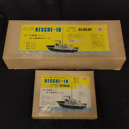 クリッパー商会 1/8 救助艇 RESCUE-16 船体キット + パーツセット RC ラジコン ボート