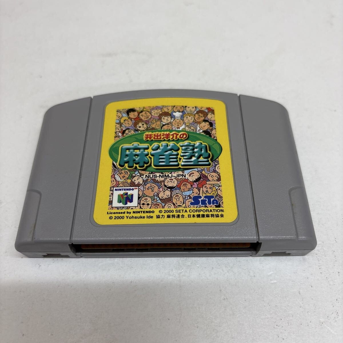 Nintendo 任天堂 ニンテンドー64 N64 ソフトのみ