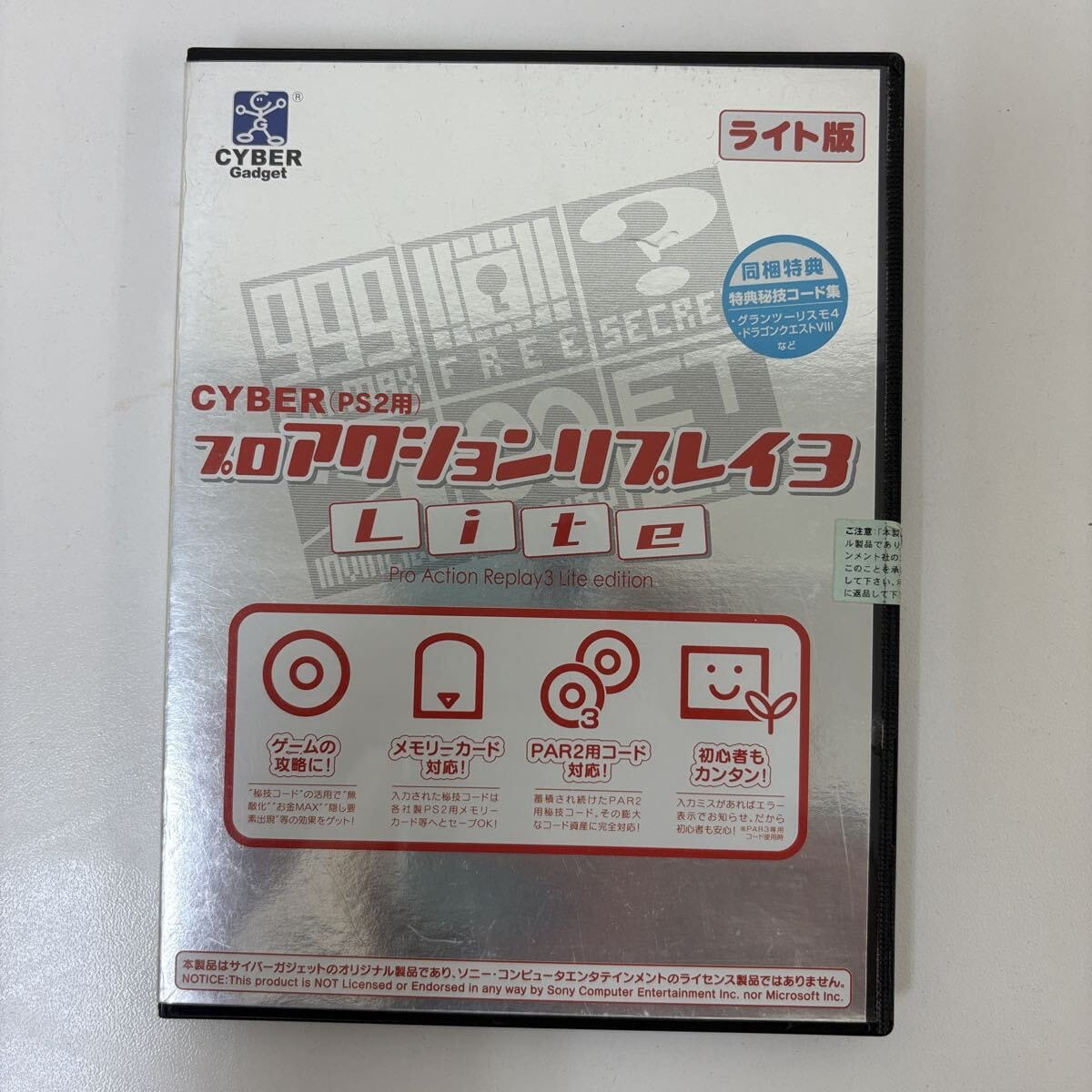 サイバーガジェット プロアクションリプレイ3ライト PS2用