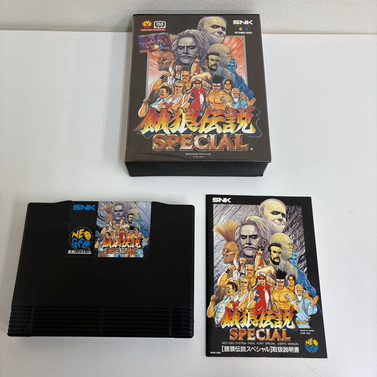 SNK NEOGEO 餓狼伝説SPECIAL 対戦格闘