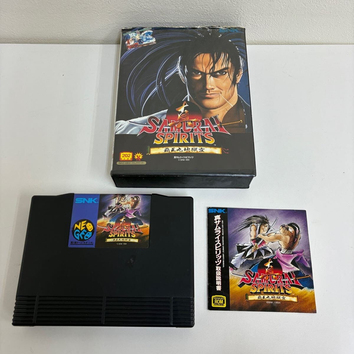 SNK NEOGEO 真サムライスピリッツ 覇王丸地獄変 剣