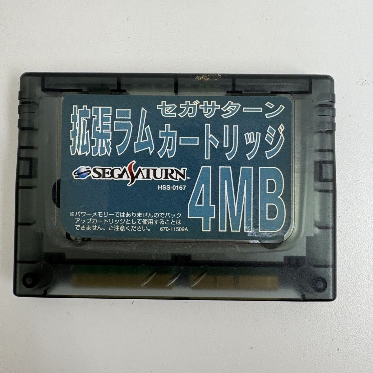 SEGA セガサターン HST-0004 ゲーム機本体 拡張ラムカートリッジ