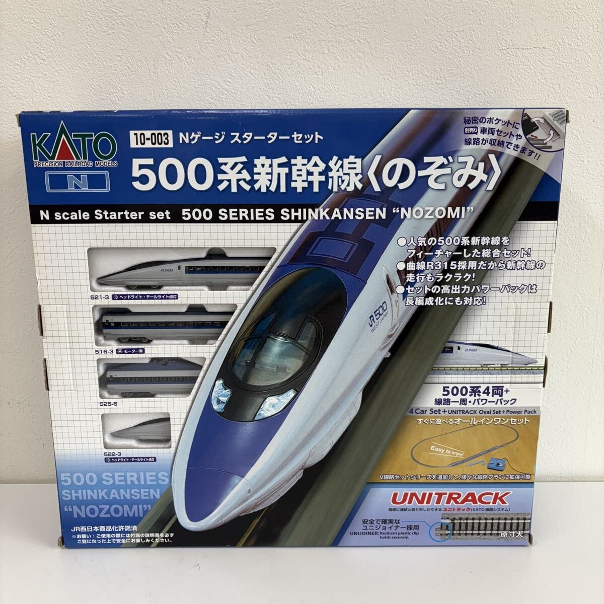10-003 Nゲージ スターター 500系新幹線のぞみ
