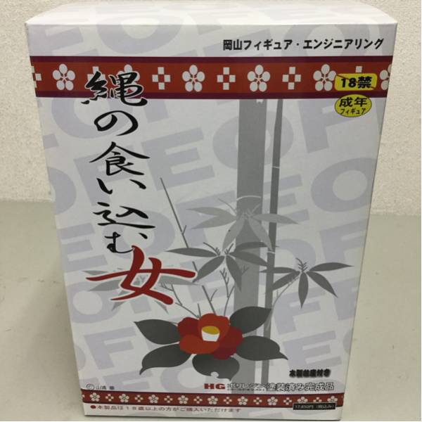 岡山フィギュア 縄の食い込む女 ポリジレン