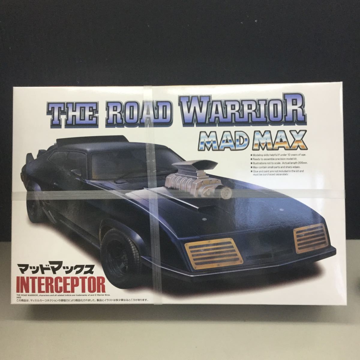 アオシマ 1 24 ザ・ロードウォーリアー マッドマックス No.1 インターセプター
