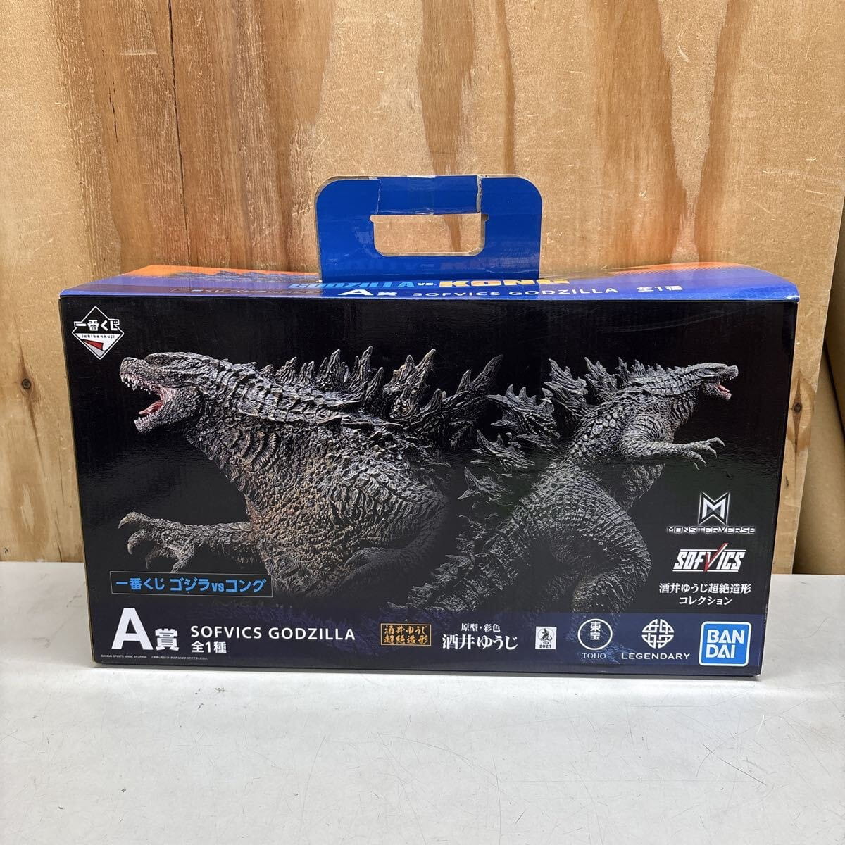 一番くじ GODZILLA vs SOFVICS A賞