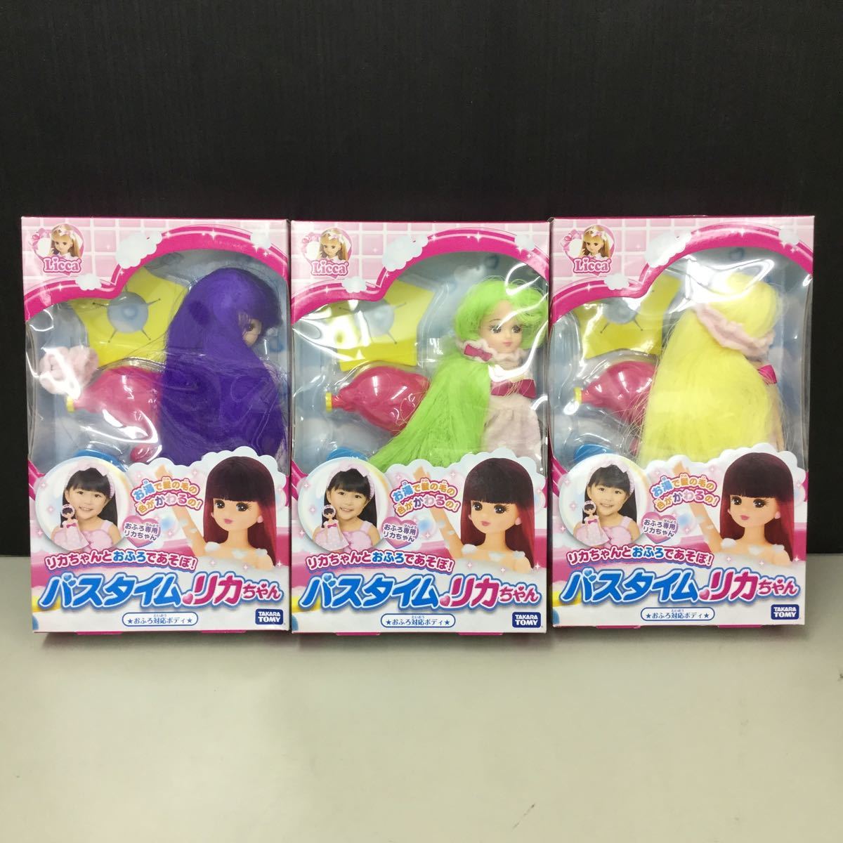 ドール-タカラ リカちゃん バスタイムリカちゃん 3点まとめて 3点共ピアス欠品