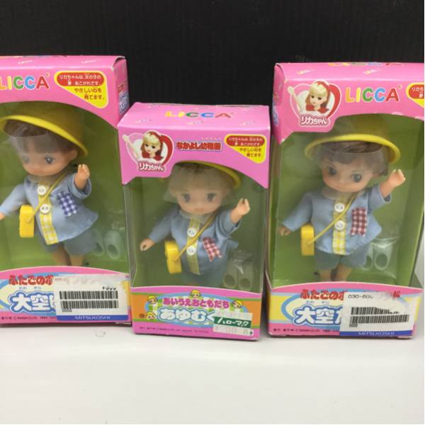 ドール-タカラ リカちゃん ふたごのボーイフレンド あゆむくん 3点