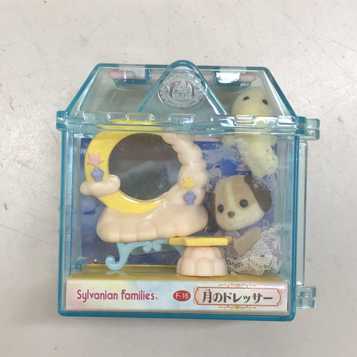 シルバニアファミリー ハ-20 シルバニア森の仕立て屋さん 月のドレッサー ドール など まとめて