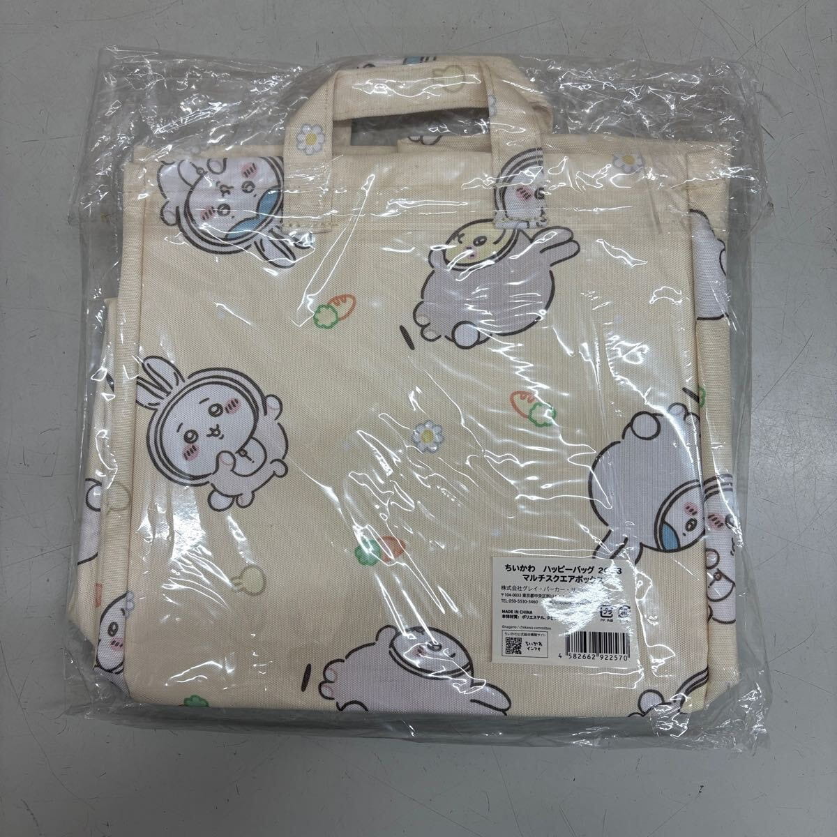 ちいかわ 超BIGぬいぐるみ うさぎ 景品 他