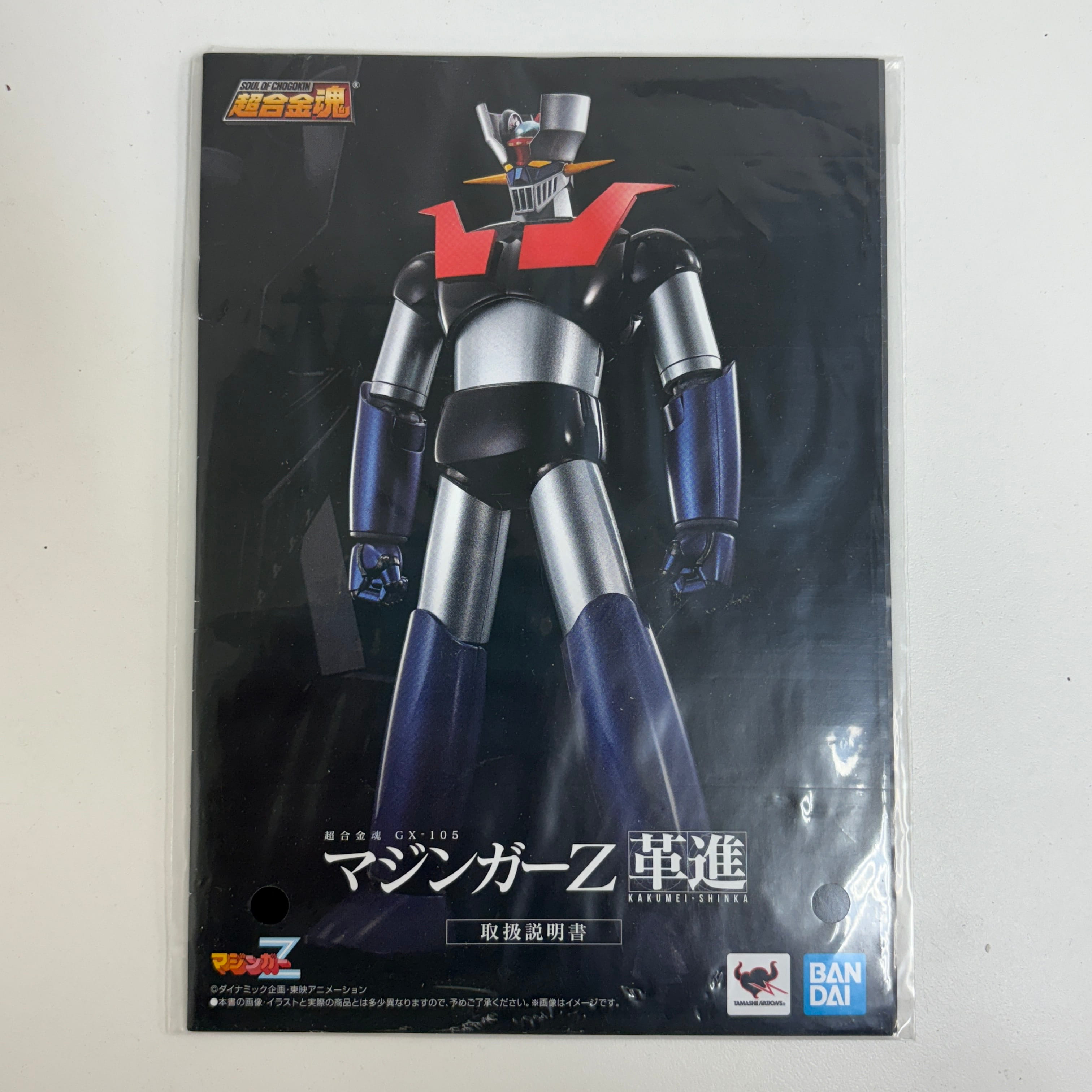 超合金魂 GX-105 マジンガーZ 革進 -KAKUMEI SHINKA-