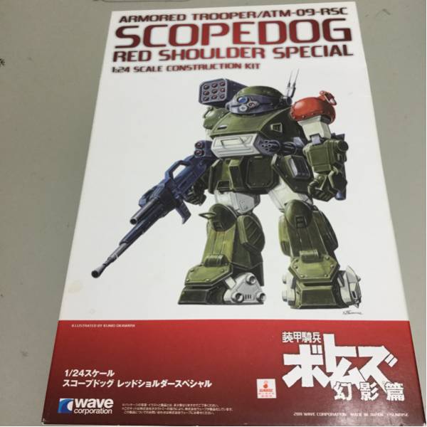 『装甲騎兵ボトムズ 幻影篇』 1/24 スコープドッグ レッドショルダースペシャル プラモデルキット