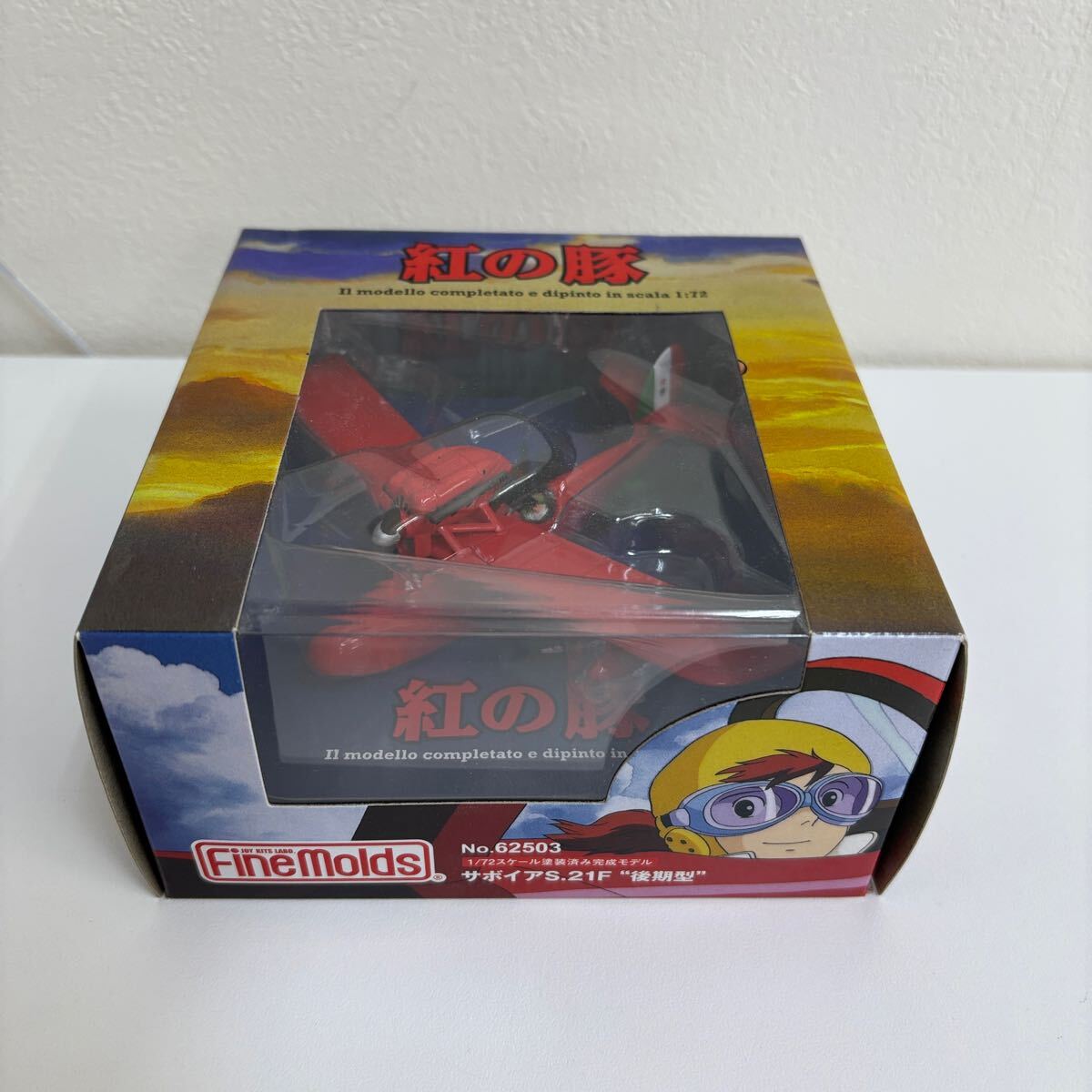 ファインモールド 紅の豚 サボイアS.21F 後期型 1／72 スタジオジブリ