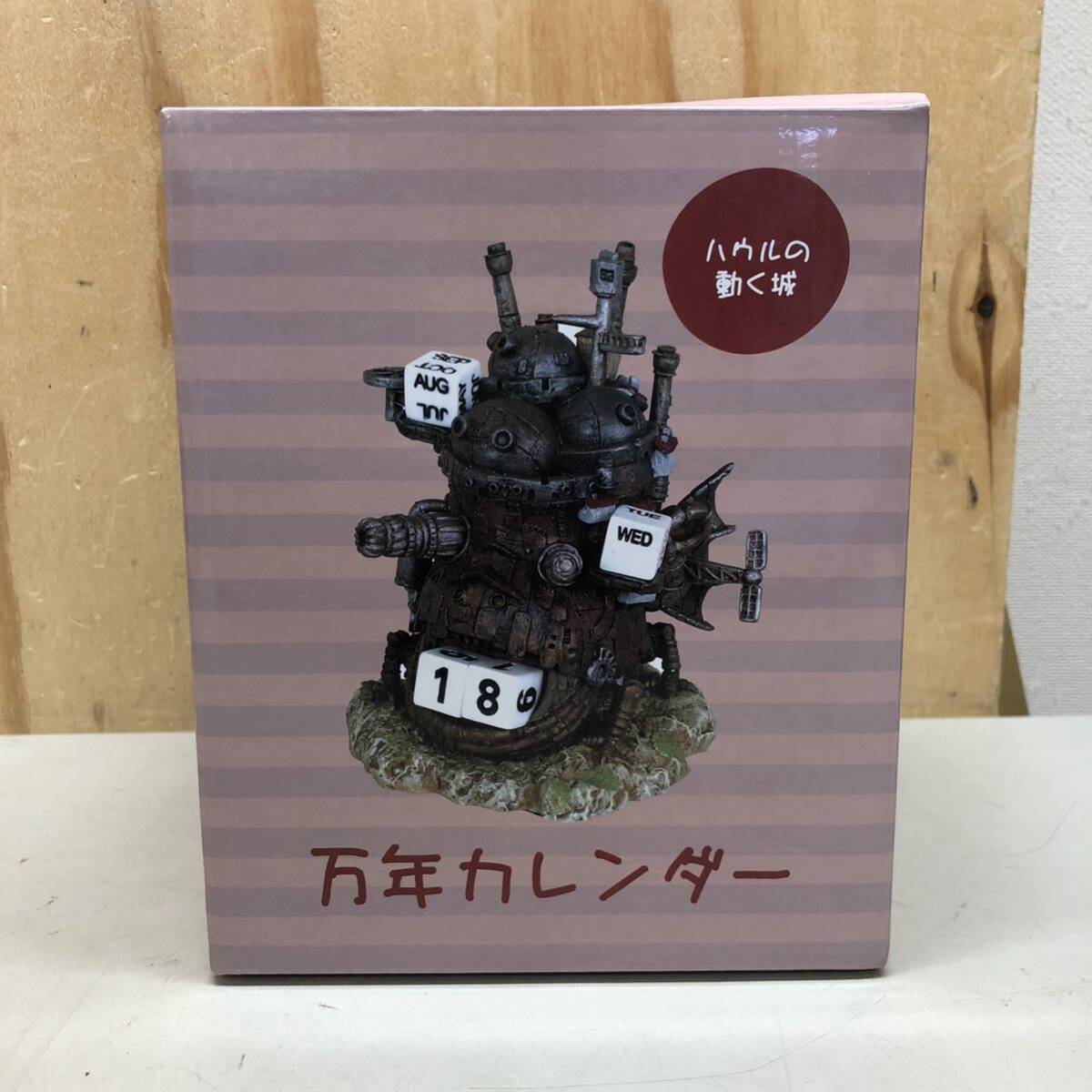 ベネリック ハウルの動く城 万年カレンダー_文房具