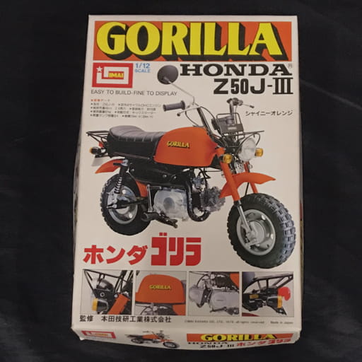 イマイ 1_12 ゴリラ ホンダ Z50J-Ⅲ
