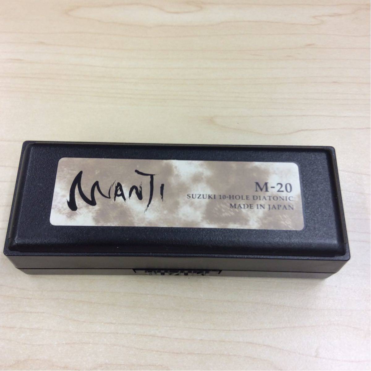 スズキ MANJI 10Hハーモニカ M-20 Dフラット