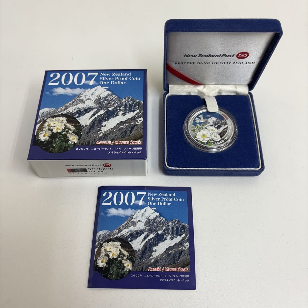 2007年 ニュージーランド 1ドル プルーフ銀貨幣 アオラキ
