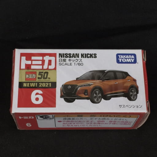 タカラトミー トミカ 1/60 トヨタ ヴォクシー(初回特別仕様) 他 1/65 日産 キックス