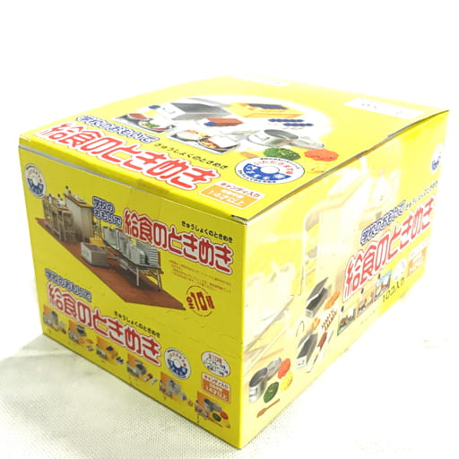 メガハウス 学校のおもいで 給食のときめき